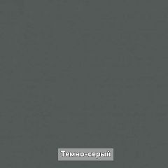 ОЛЬГА-ЛОФТ 9.1 Шкаф угловой без зеркала в Коротчаево - korotchaevo.mebel24.online | фото 7