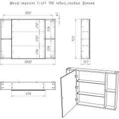 Шкаф-зеркало Craft 100 левый/правый Домино (DCr2206HZ) в Коротчаево - korotchaevo.mebel24.online | фото 11