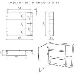 Шкаф-зеркало Craft 80 левый/правый Домино (DCr2204HZ) в Коротчаево - korotchaevo.mebel24.online | фото 5