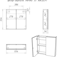 Шкаф-зеркало Мечта 55 АЙСБЕРГ (DM2305HZ) в Коротчаево - korotchaevo.mebel24.online | фото 7