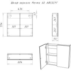 Шкаф-зеркало Мечта 60 АЙСБЕРГ (DM2306HZ) в Коротчаево - korotchaevo.mebel24.online | фото 7