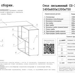 Стол письменный СП-3 (с тумбой) белый в Коротчаево - korotchaevo.mebel24.online | фото 3