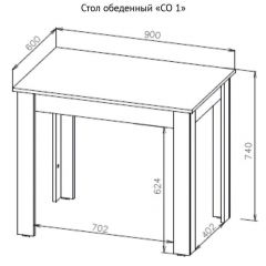 Стол обеденный СО 1 (Дуб Золотой) в Коротчаево - korotchaevo.mebel24.online | фото 3