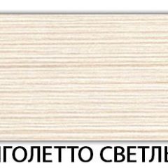 Стол раскладной-бабочка Трилогия пластик Мрамор бежевый в Коротчаево - korotchaevo.mebel24.online | фото 17