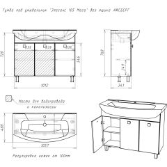 Тумба под умывальник "Элеганс 105 Мега" без ящика АЙСБЕРГ (DM4603T) в Коротчаево - korotchaevo.mebel24.online | фото 12