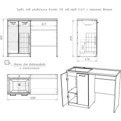 Тумба под умывальник "Космос 120" лев/прав Craft с корзиной Домино (DCr2214T) в Коротчаево - korotchaevo.mebel24.online | фото 6