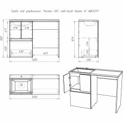 Тумба под умывальник "Космос 120" лев/прав Норма Н1 АЙСБЕРГ (DA1627T) в Коротчаево - korotchaevo.mebel24.online | фото 5