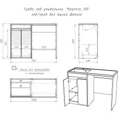 Тумба под умывальник "Magenta 120" лев/прав без ящика Домино (DD4213T) в Коротчаево - korotchaevo.mebel24.online | фото 6