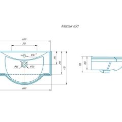 Умывальник мебельный "Классик 65" Kirovit в Коротчаево - korotchaevo.mebel24.online | фото 2