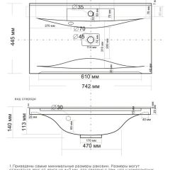 Умывальник мебельный "Milen 75" в Коротчаево - korotchaevo.mebel24.online | фото 9