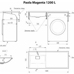 Умывальник над стиральной машиной "Paola Magenta-120" (левый) с кронштейном,без сифона в Коротчаево - korotchaevo.mebel24.online | фото 2