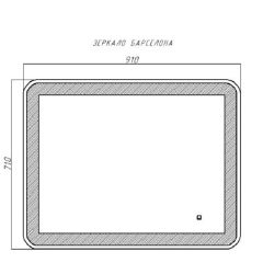 Зеркало Барселона 910х710 с подсветкой Sansa (GL7023Z) в Коротчаево - korotchaevo.mebel24.online | фото 9
