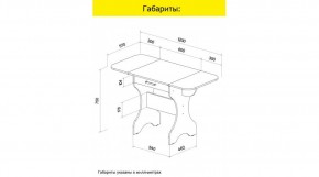 АКВАЛОН Стол в Коротчаево - korotchaevo.mebel24.online | фото 10