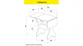 АКВАЛОН Стол в Коротчаево - korotchaevo.mebel24.online | фото 9