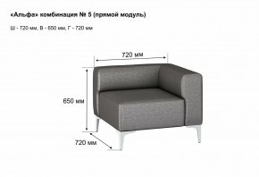 АЛЬФА Диван комбинация 5/ нераскладной (Коллекции Ивару №1,2(ДРИМ)) в Коротчаево - korotchaevo.mebel24.online | фото 2