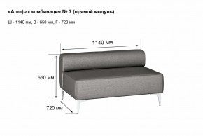 АЛЬФА Диван комбинация 7/ нераскладной (Коллекции Ивару №1,2(ДРИМ)) в Коротчаево - korotchaevo.mebel24.online | фото 2