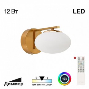 Бра Citilux Atman Smart CL226B313 в Коротчаево - korotchaevo.mebel24.online | фото 2