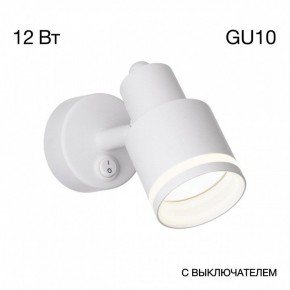 Бра Citilux Bruno CL565510 в Коротчаево - korotchaevo.mebel24.online | фото 8