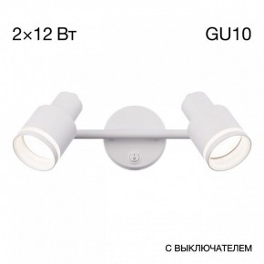 Бра Citilux Bruno CL565520 в Коротчаево - korotchaevo.mebel24.online | фото 9