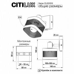 Бра Citilux Хаген CL531515 в Коротчаево - korotchaevo.mebel24.online | фото 7