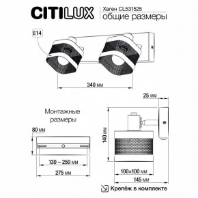 Бра Citilux Хаген CL531525 в Коротчаево - korotchaevo.mebel24.online | фото 7