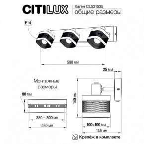 Бра Citilux Хаген CL531535 в Коротчаево - korotchaevo.mebel24.online | фото 6