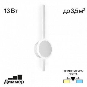 Бра Citilux Стиг CL203300 в Коротчаево - korotchaevo.mebel24.online | фото 3