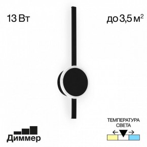Бра Citilux Стиг CL203301 в Коротчаево - korotchaevo.mebel24.online | фото 4