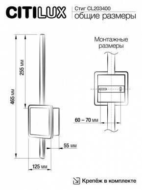 Бра Citilux Стиг CL203400 в Коротчаево - korotchaevo.mebel24.online | фото 10