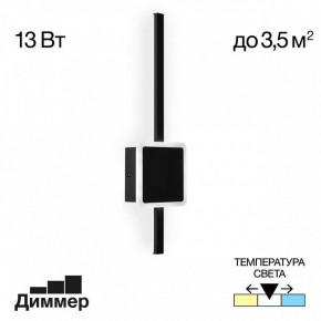 Бра Citilux Стиг CL203401 в Коротчаево - korotchaevo.mebel24.online | фото 2