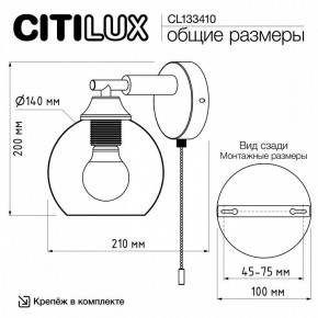 Бра Citilux Tika CL133410 в Коротчаево - korotchaevo.mebel24.online | фото 8