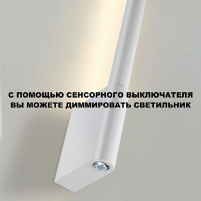 Бра Novotech FERMO 359312 в Коротчаево - korotchaevo.mebel24.online | фото 9