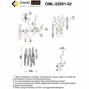 Бра Omnilux Batelli OML-52901-02 в Коротчаево - korotchaevo.mebel24.online | фото 9