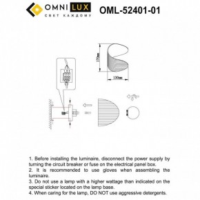 Бра Omnilux Cennina OML-52401-01 в Коротчаево - korotchaevo.mebel24.online | фото 2