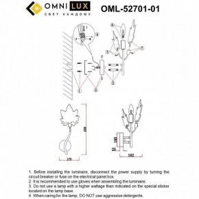 Бра Omnilux Vitereta OML-52701-01 в Коротчаево - korotchaevo.mebel24.online | фото 9