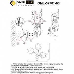 Бра Omnilux Vitereta OML-52701-03 в Коротчаево - korotchaevo.mebel24.online | фото 8