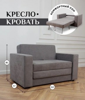 Диван 570 (кресло-кровать) в Коротчаево - korotchaevo.mebel24.online | фото 1