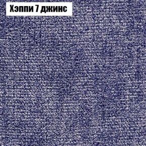 Диван Феникс 5 (ткань до 300) в Коротчаево - korotchaevo.mebel24.online | фото 44