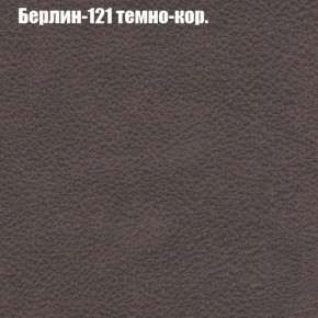 Диван Комбо 1 (ткань до 300) в Коротчаево - korotchaevo.mebel24.online | фото 19