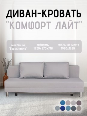 Диван-кровать Комфорт ЛАЙТ без подлокотников (2 подушки) Принт темный "ROCK" в Коротчаево - korotchaevo.mebel24.online | фото 17