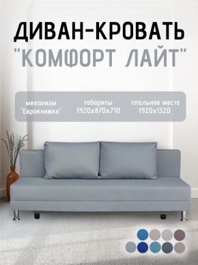 Диван-кровать Комфорт ЛАЙТ без подлокотников (2 подушки) Принт темный "ROCK" в Коротчаево - korotchaevo.mebel24.online | фото 18