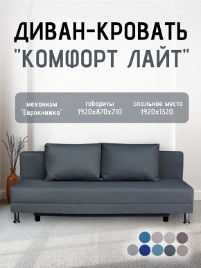 Диван-кровать Комфорт ЛАЙТ без подлокотников (2 подушки) Принт темный "ROCK" в Коротчаево - korotchaevo.mebel24.online | фото 19