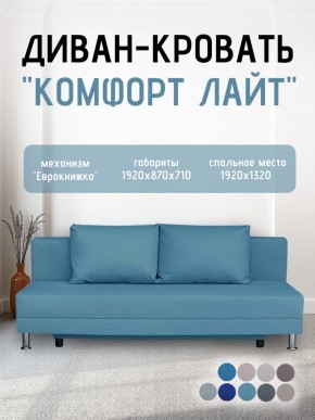 Диван-кровать Комфорт ЛАЙТ без подлокотников (2 подушки) Принт темный "ROCK" в Коротчаево - korotchaevo.mebel24.online | фото 20