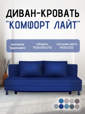 Диван-кровать Комфорт ЛАЙТ без подлокотников (2 подушки) Принт темный "ROCK" в Коротчаево - korotchaevo.mebel24.online | фото 21