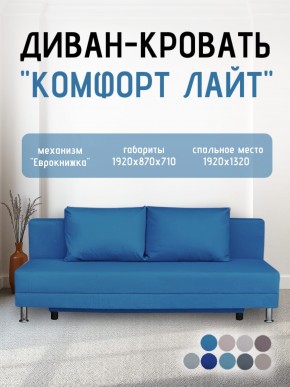 Диван-кровать Комфорт ЛАЙТ без подлокотников (2 подушки) Принт темный "ROCK" в Коротчаево - korotchaevo.mebel24.online | фото 22