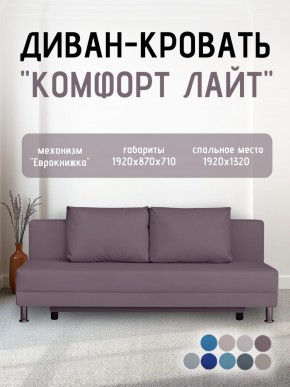 Диван-кровать Комфорт ЛАЙТ без подлокотников (2 подушки) Принт темный "ROCK" в Коротчаево - korotchaevo.mebel24.online | фото 23