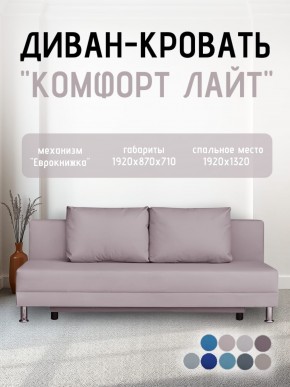 Диван-кровать Комфорт ЛАЙТ без подлокотников (2 подушки) Принт темный "ROCK" в Коротчаево - korotchaevo.mebel24.online | фото 24