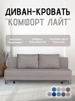 Диван-кровать Комфорт ЛАЙТ без подлокотников (2 подушки) Принт темный "ROCK" в Коротчаево - korotchaevo.mebel24.online | фото 25