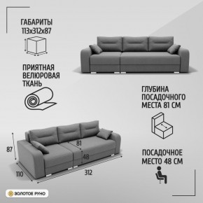 Диван Модерн-2 (НПБ) с выдвижной оттоманкой в Коротчаево - korotchaevo.mebel24.online | фото 2