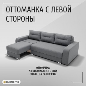 Диван Модерн-2 (НПБ) с выдвижной оттоманкой в Коротчаево - korotchaevo.mebel24.online | фото 5